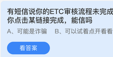 蚂蚁庄园3月14日答案最新 2022年3月14日蚂蚁庄园答案