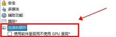 win10硬件加速在哪里设置 win10硬件加速设置方法