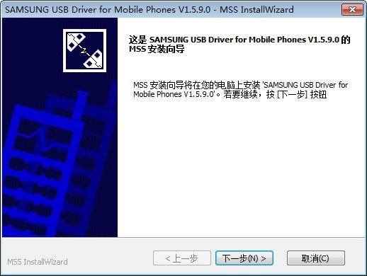 三星usb手机驱动 1.5.9最新版