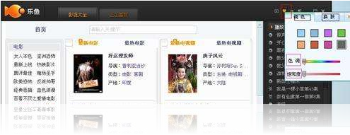 乐鱼影音盒