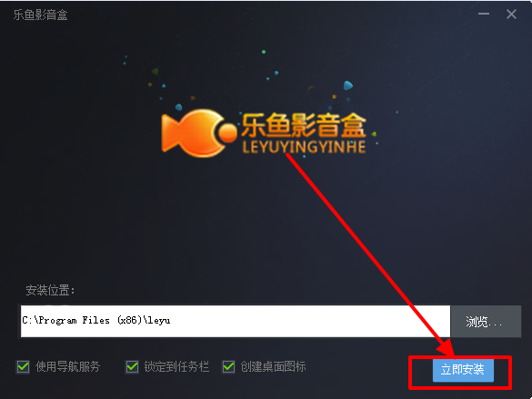 乐鱼影音盒