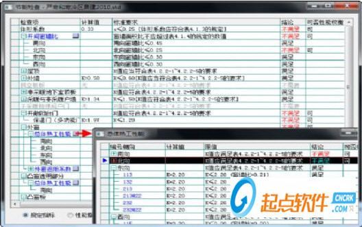 清华斯维尔永久免费版