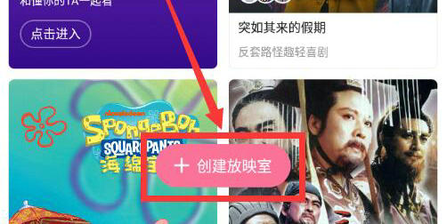 哔哩哔哩怎么一起看电影 哔哩哔哩一起看电影教程