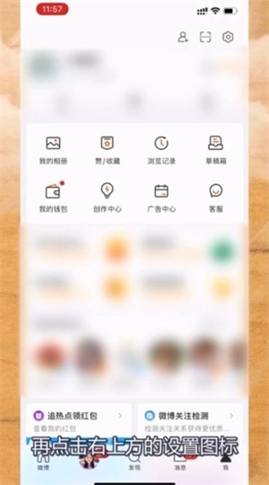 微博怎么注销账号 微博怎么注销账号方法介绍