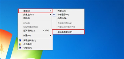 windows7进不了桌面怎么办 windows7进不了桌面解决方法