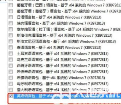 win7语言包在哪里 win7语言包位置介绍