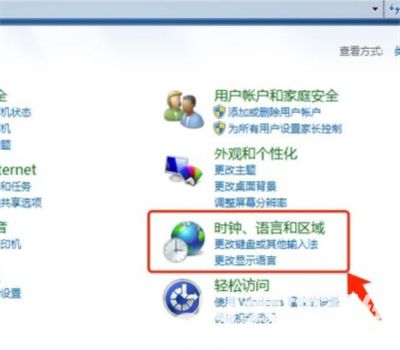 win7语言包在哪里 win7语言包位置介绍