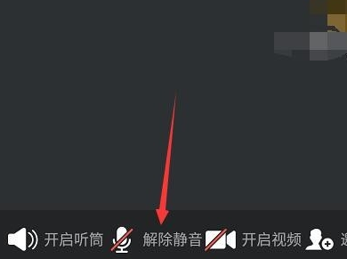 腾讯会议不自动连接音频怎么办 腾讯会议不自动连接音频解决方法