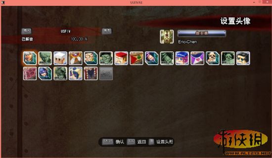 终极街头霸王4（Ultra Street Fighter IV）完美全解锁存档V2