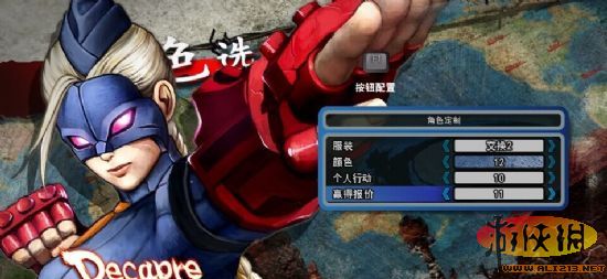 终极街头霸王4（Ultra Street Fighter IV）完美全解锁存档V2