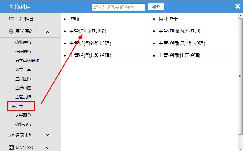 考试宝典PC版