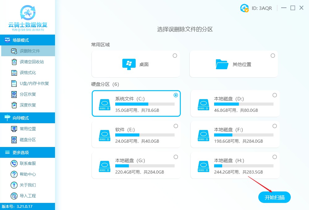 恢复删除的asd文件 删除asd文件怎么恢复