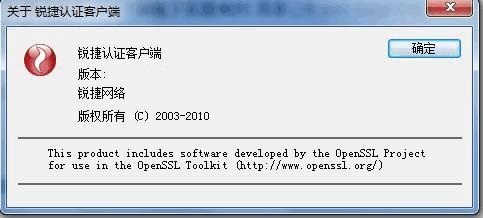 锐捷认证校园网破解版