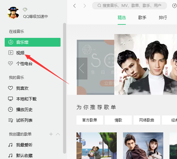 qq音乐安装包2018版