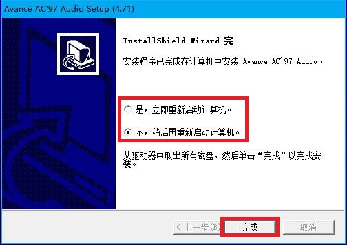 AC97万能驱动