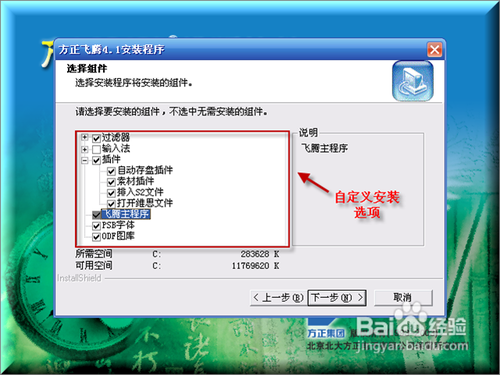 方正飞腾(排版软件)