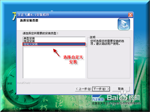方正飞腾(排版软件)