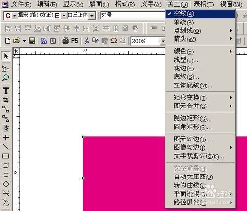方正飞腾(排版软件)