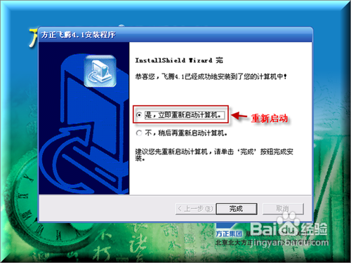 方正飞腾(排版软件)
