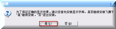 方正飞腾(排版软件)