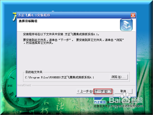 方正飞腾(排版软件)