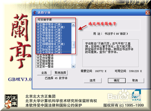 方正飞腾(排版软件)