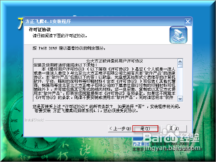 方正飞腾(排版软件)