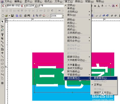 方正飞腾(排版软件)