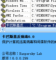 QQ病毒专杀工具(QQKav) 2011 国庆节版