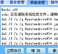 QQ病毒专杀工具(QQKav) 2011 国庆节版