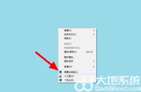 windows7怎么分屏2个显示器 windows7分屏2个显示器设置方法