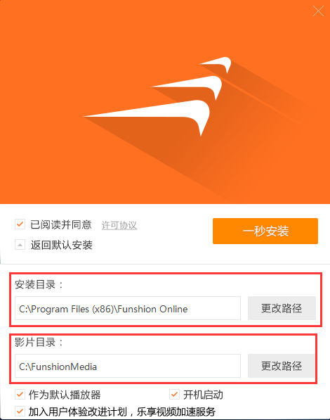 风行网络电影 3.0.6.81 正式版