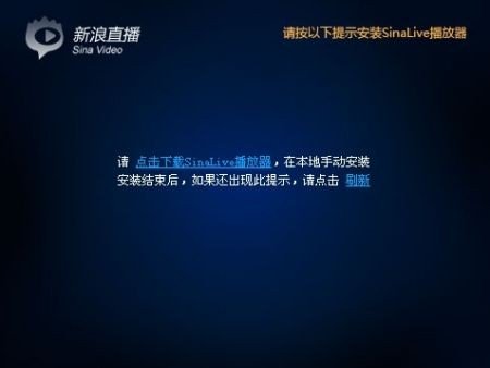 新浪live 3.1.0.2