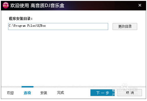 高音质DJ音乐盒2013