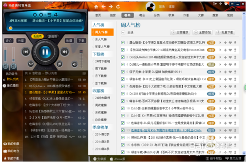 高音质DJ音乐盒2013