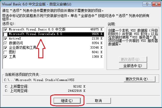 vb6.0中文版