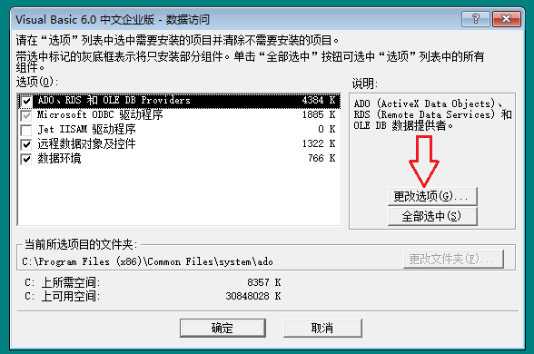 vb6.0中文版
