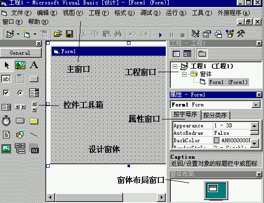 vb6.0中文版