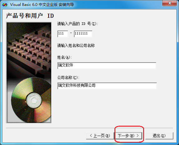 vb6.0中文版