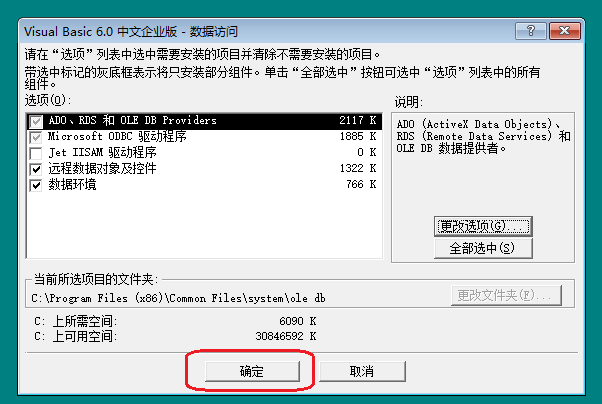 vb6.0中文版