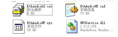万能蓝牙耳机驱动 win7