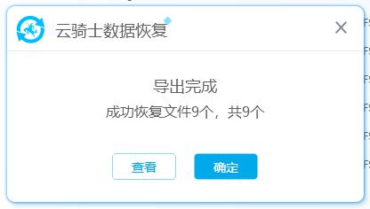 快速格式化硬盘如何恢复数据 硬盘快速格式化数据恢复教程