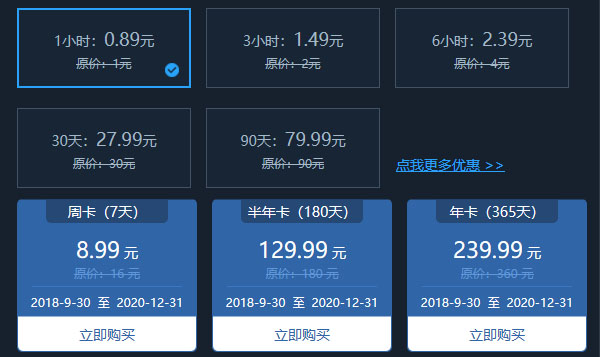 泡泡加速器 21.9.29.1