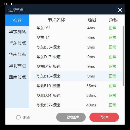 泡泡加速器 21.9.29.1