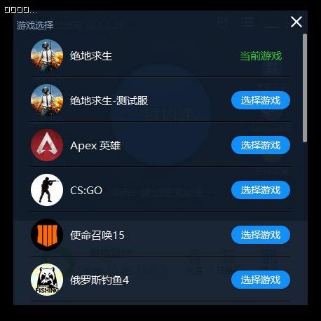 泡泡加速器 21.9.29.1