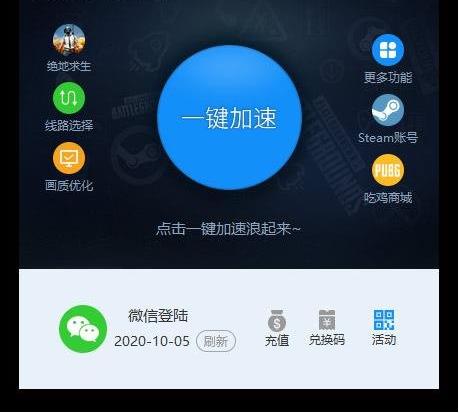 泡泡加速器 21.9.29.1