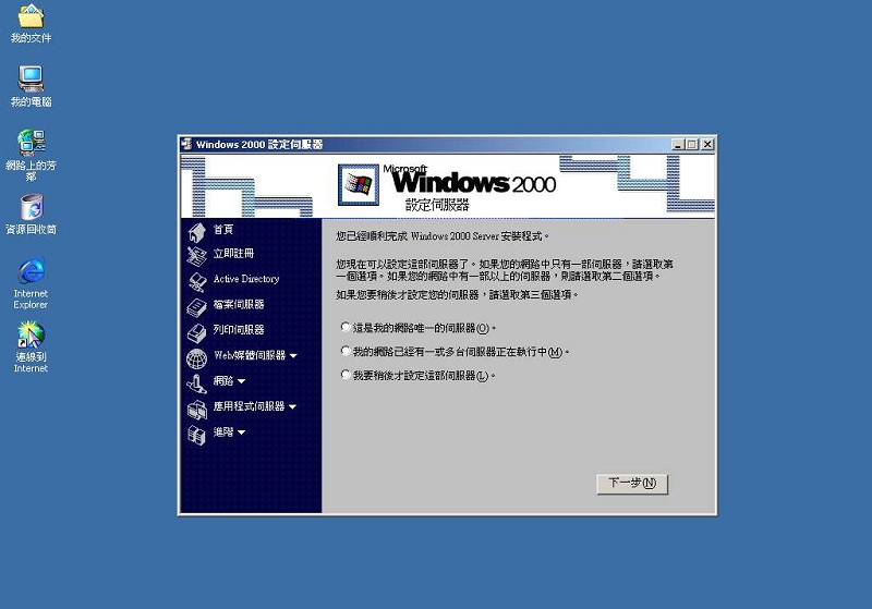 win2000 ghost镜像