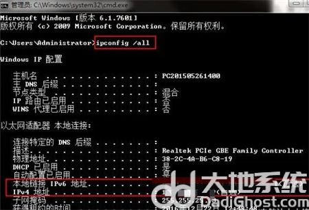 windows7网络ip怎么查 windows7网络ip怎么查方法介绍