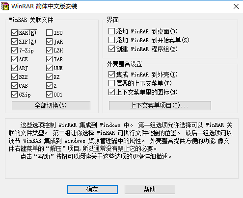 WinRAR 6.10 最新版