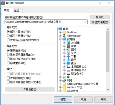 WinRAR 6.10 最新版